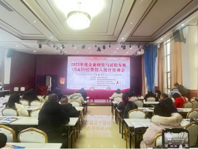 邵阳市西南五县（市）研发投入（R&D）统计年报培训在武冈市完美收官